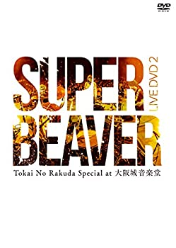 【中古】(未使用・未開封品)LIVE DVD 2 Tokai No Rakuda Special at 大阪城音楽堂|お取り寄せ本舗 KOBACO