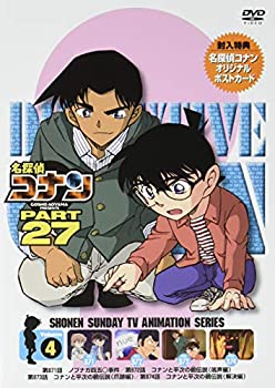 【中古】(未使用･未開封品)名探偵コナン PART27 Vol.4 [DVD]｜お取り寄せ本舗 KOBACO