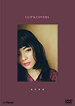 【中古】(非常に良い)CLIP&COVERS [DVD] 田村芽実