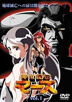【中古】(非常に良い)神世紀伝マーズ(1) [DVD]｜お取り寄せ本舗 KOBACO