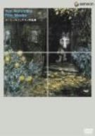 【中古】(非常に良い)ユーリ・ノルシュテイン作品集 [DVD]｜お取り寄せ本舗 KOBACO