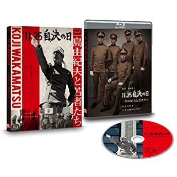 【中古】(未使用･未開封品)11.25 自決の日 三島由紀夫と若者たち [Blu-ray]