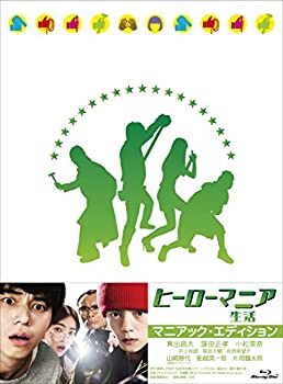 【中古】(未使用･未開封品)ヒーローマニア -生活- Blu-rayマニアック・エディション｜お取り寄せ本舗 KOBACO