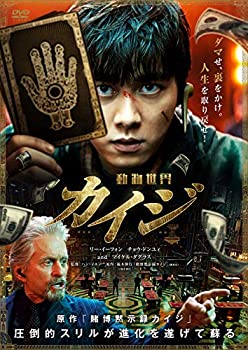 【中古】(未使用･未開封品)カイジ 動物世界 [DVD]｜お取り寄せ本舗 KOBACO