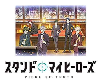 【中古】スタンドマイヒーローズ PIECE OF TRUTH 第1巻(完全数量限定生産) [DVD]画像