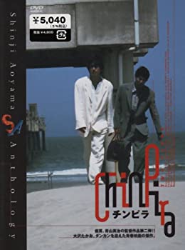 【中古】チンピラ～TWO PUNKS～ [DVD] 大沢たかお (出演), ダンカン (出演), 青山真治 (監督)｜お取り寄せ本舗 KOBACO