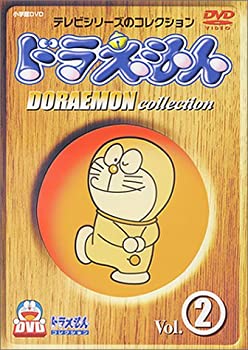 【中古】DVD ドラえもんコレクション(2)|お取り寄せ本舗 KOBACO