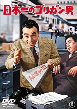 【中古】(未使用･未開封品)日本一のゴリガン男 [DVD]｜お取り寄せ本舗 KOBACO