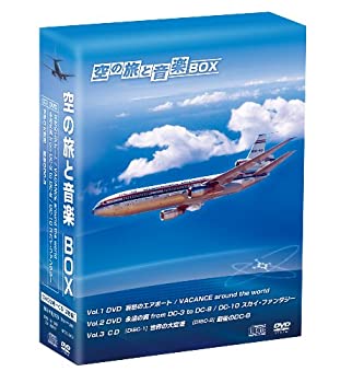 【中古】(未使用･未開封品)空の旅と音楽 [DVD]｜お取り寄せ本舗 KOBACO