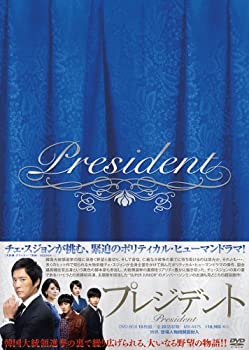 【中古】(非常に良い)プレジデントDVD-BOX