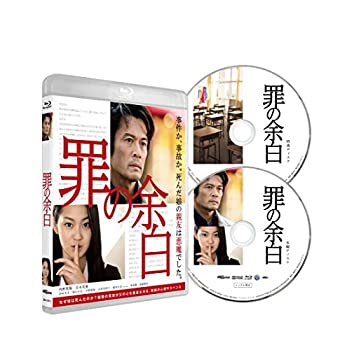 【中古】(非常に良い)罪の余白 [Blu-ray]｜お取り寄せ本舗 KOBACO