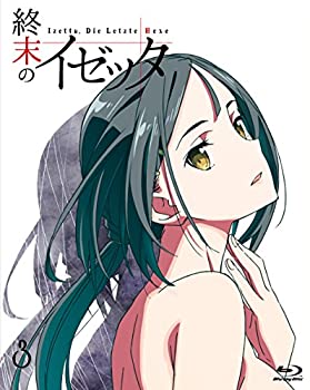 【中古】(非常に良い)終末のイゼッタ Vol.3(全巻購入者イベントチケット優先申込券付) [Blu-ray]