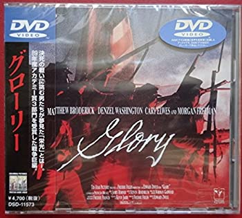 【中古】(非常に良い)グローリー【ワイド版】 [DVD]｜お取り寄せ本舗 KOBACO