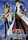【中古】(非常に良い)遊戯王 デュエルモンスターズ Vol.14 [DVD]｜お取り寄せ本舗 KOBACO