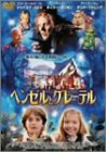 【中古】(未使用･未開封品)ヘンゼルとグレーテル [DVD]｜お取り寄せ本舗 KOBACO