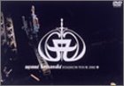 【中古】(未使用･未開封品)ayumi hamasaki STADIUM TOUR 2002 A [DVD]｜お取り寄せ本舗 KOBACO