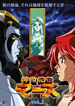【中古】(未使用･未開封品)神世紀伝マーズ(2) [DVD]｜お取り寄せ本舗 KOBACO