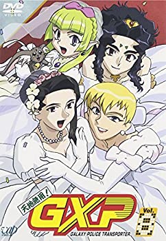 【中古】(未使用･未開封品)天地無用!GXP Vol.8 [DVD]｜お取り寄せ本舗 KOBACO
