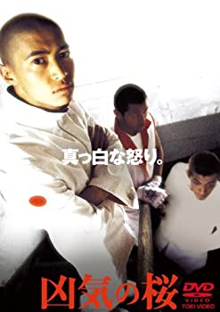【中古】(未使用･未開封品)凶気の桜 [DVD]