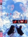 【中古】(非常に良い)火星のカノン [DVD] 久野真紀子 (出演), 小日向文世 (出演), 風間志織 (監督)