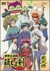 【中古】(非常に良い)機動新撰組 萌えよ剣 其之四(限定版) [DVD]画像