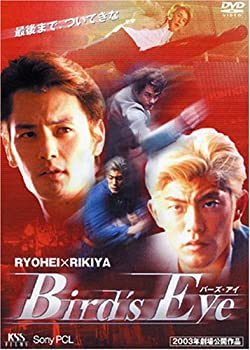 【中古】(非常に良い)Bird’s Eye-バーズ・アイ- [DVD]