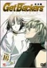【中古】(非常に良い)ゲットバッカーズ-奪還屋-16 [DVD]｜お取り寄せ本舗 KOBACO