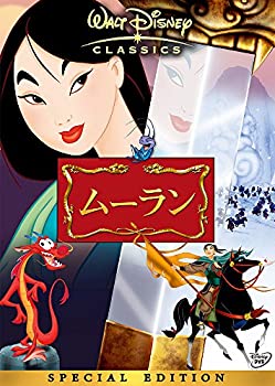 【中古】(未使用･未開封品)ムーラン スペシャル・エディション [DVD]