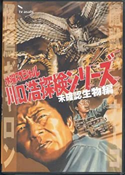 水曜スペシャル　川口浩探検シリーズ　地底探検・洞穴編 Amazon.co.jp: 水曜スペシャル 川口浩 探検シリーズ ~地底探検