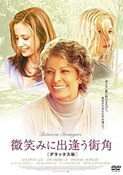 【中古】(未使用･未開封品)微笑みに出逢う街角 デラックス版 [DVD]