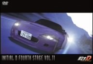 【中古】(非常に良い)頭文字[イニシャル]D Fourth Stage VOL.11 [DVD]｜お取り寄せ本舗 KOBACO
