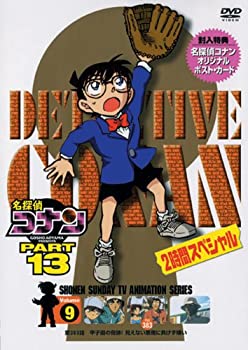 【中古】(未使用･未開封品)名探偵コナンDVD PART13 vol.9