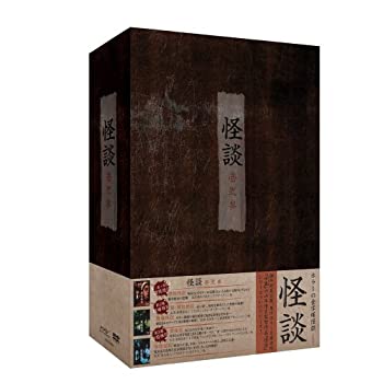 【中古】(非常に良い)怪談シリーズ BOX [DVD]