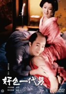 【中古】(未使用･未開封品)好色一代男 [DVD]｜お取り寄せ本舗 KOBACO