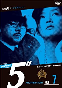 【中古】(未使用･未開封品)探偵事務所5 Another Story File 7 マクガフィン [DVD]｜お取り寄せ本舗 KOBACO