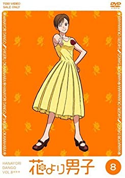 【中古】(非常に良い)花より男子 VOL.8 [DVD]｜お取り寄せ本舗 KOBACO