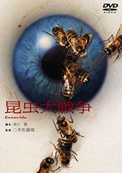 【中古】昆虫大戦争 [DVD]画像