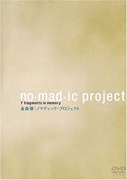 【中古】(未使用･未開封品)no・mad・ic project [DVD] 金森穣 レジデンシャルカンパニーNoism 8,358円