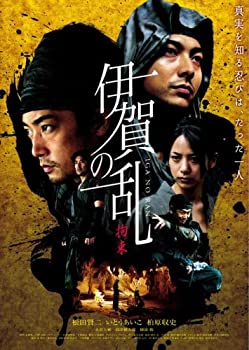 【中古】(非常に良い)伊賀の乱 拘束 [DVD]｜お取り寄せ本舗 KOBACO