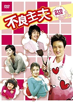 【中古】(未使用･未開封品)不良主夫 [DVD]