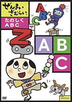 全品送料無料 中古 ぜんまいざむらい たのしく Abc Dvd お取り寄せ本舗 Kobaco お歳暮 Erieshoresag Org
