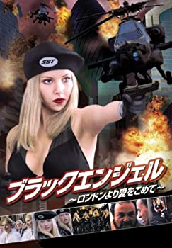 【中古】(非常に良い)ブラックエンジェル~ロンドンより愛をこめて~ [DVD]