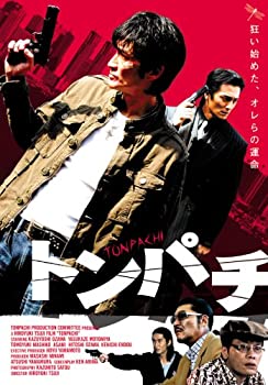 【中古】(非常に良い)トンパチ [DVD] 小沢和義 (出演), 本宮泰風 (出演), 辻裕之 (監督)