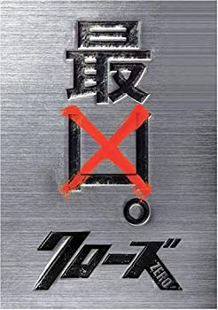 【中古】(非常に良い)クローズZERO 最凶エディション (数量限定生産) [DVD]｜お取り寄せ本舗 KOBACO