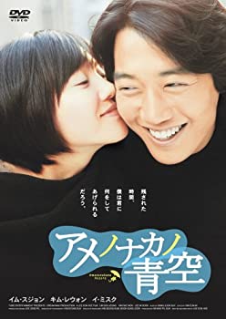 【中古】(未使用･未開封品)アメノナカノ青空 [DVD]｜お取り寄せ本舗 KOBACO