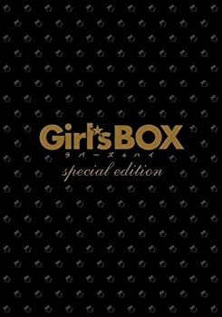 【中古】Girl&rsquo;s BOX ラバーズ☆ハイ【スペシャル・エディション】 [DVD]｜お取り寄せ本舗 KOBACO