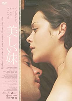 【中古】(非常に良い)美しい妹 [DVD] マリオン・コティヤール, ストーミー・バグジー (出演), ジル・パケ\u003dブランネール (監督)