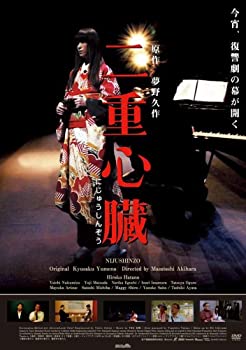 【中古】(未使用･未開封品)二重心臓 [DVD]｜お取り寄せ本舗 KOBACO