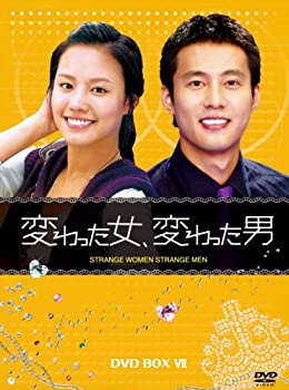 【中古】(未使用･未開封品)変わった女、変わった男 DVD-BOX7