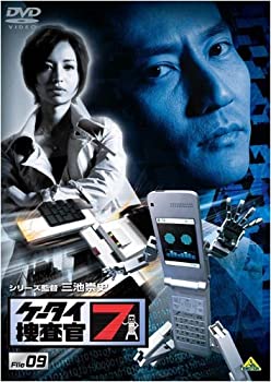 【中古】(非常に良い)ケータイ捜査官7 File 09 [DVD]画像